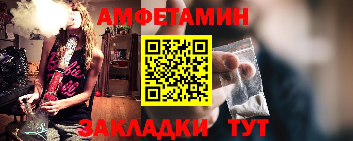 Набережные Челны  АМФЕТАМИН 97%  Вход с VPN 