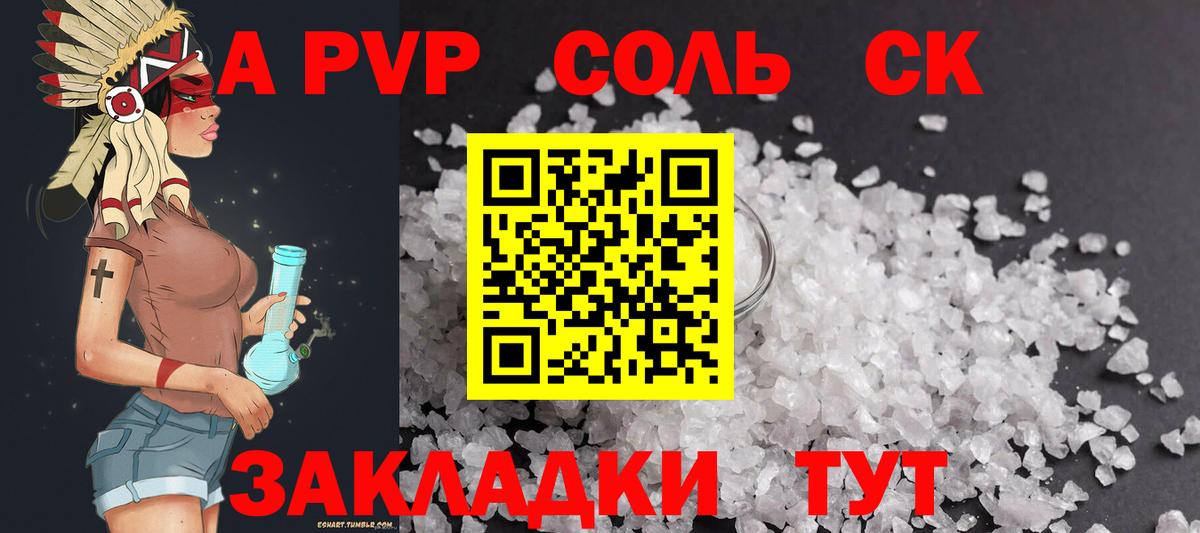 A PVP СК КРИС Набережные Челны