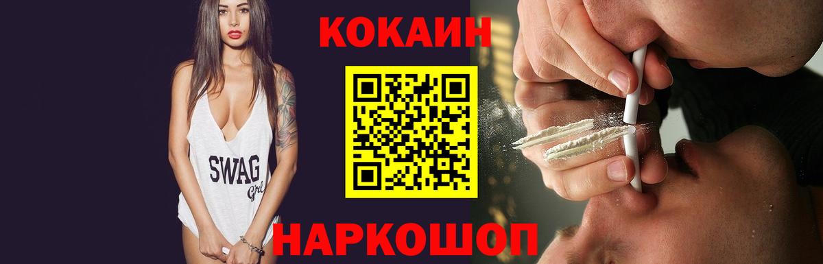 Набережные Челны  Кокаин  Вход с VPN  КОКАИН Колумбийский  Cocaine Боливия 