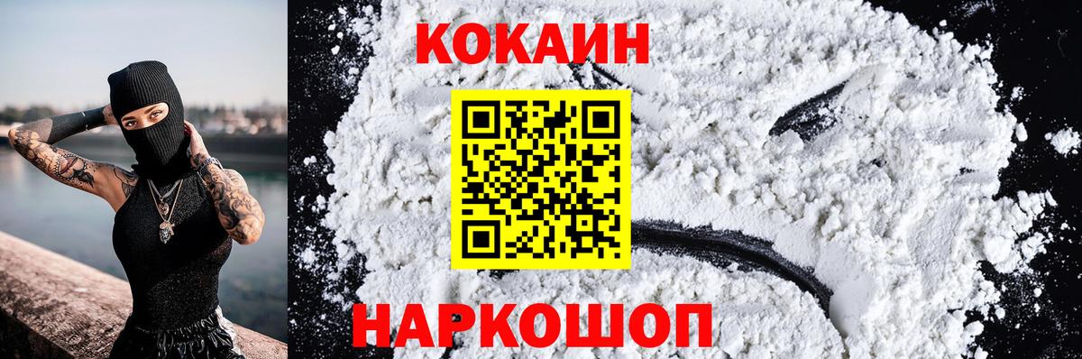КОКАИН 98% Набережные Челны
