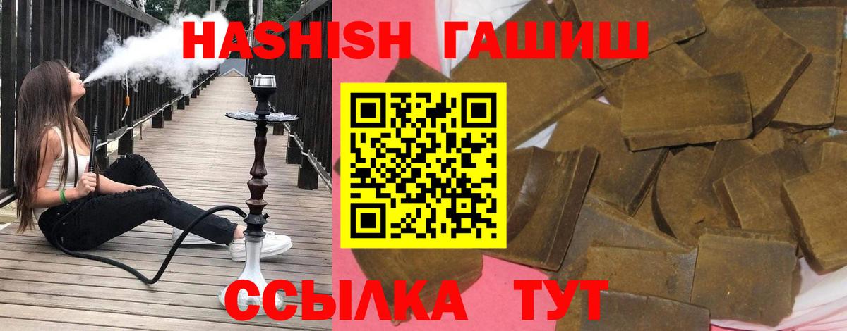 Набережные Челны  ГАШИШ Cannabis  Гашиш  Вход с VPN  Гашиш убойный 