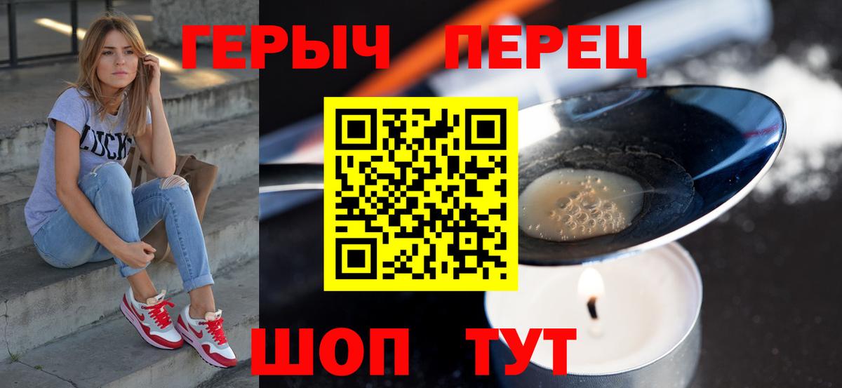 ГЕРОИН хмурый  Вход с VPN  Набережные Челны 