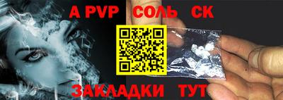 молекула духа Бугуруслан
