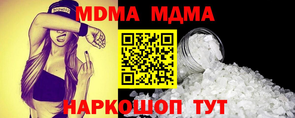 MDMA VHQ Набережные Челны