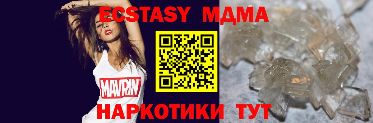 MDMA молли  Вход с VPN  МДМА  Набережные Челны 