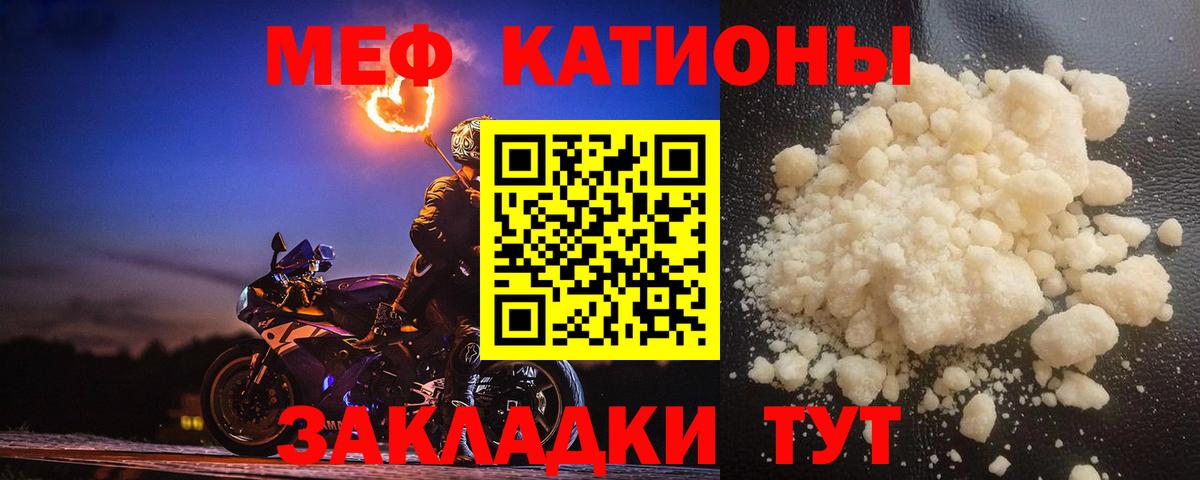 Набережные Челны  МЕФ кристаллы  МЕФ mephedrone  где продают   Вход с VPN 