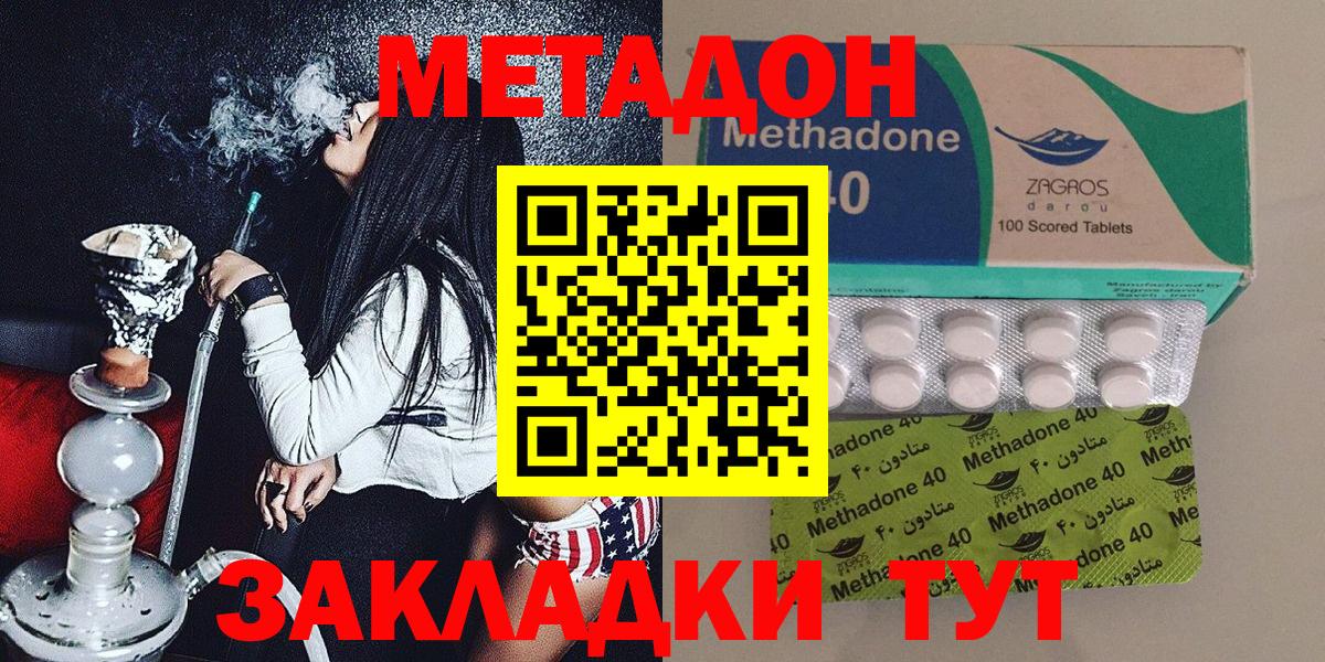 МЕТАДОН methadone  Метадон белоснежный  Набережные Челны  Вход с VPN 