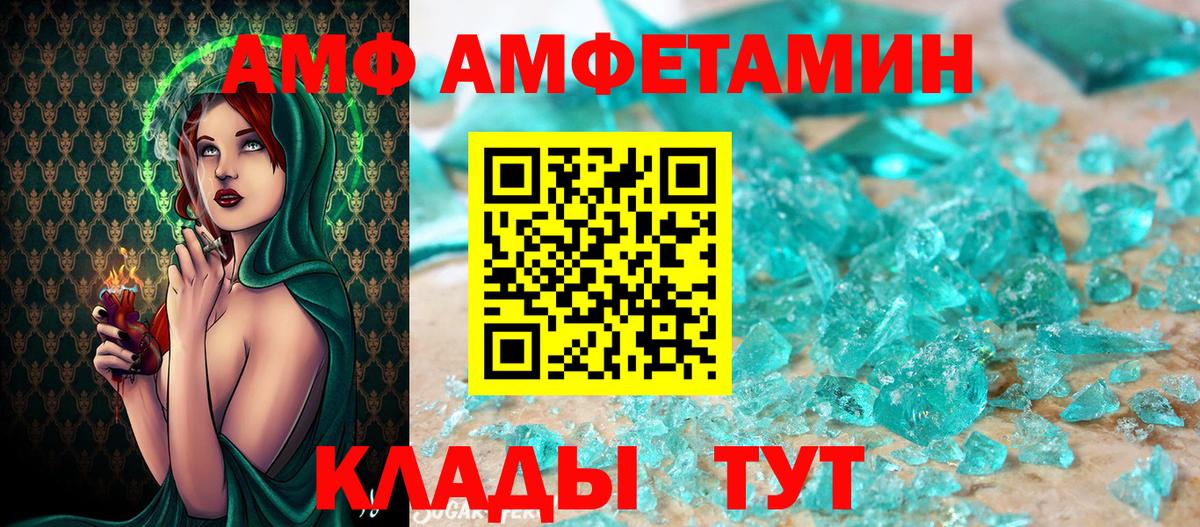 МЕТАМФЕТАМИН Декстрометамфетамин 99.9%  Вход с VPN  Набережные Челны 