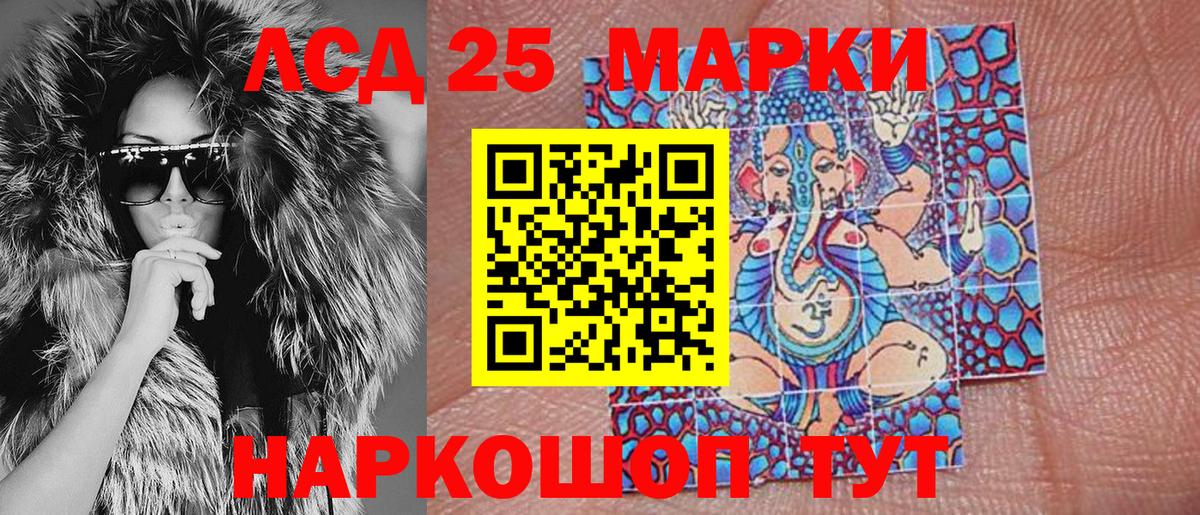 Марки NBOMe 1,8мг Набережные Челны