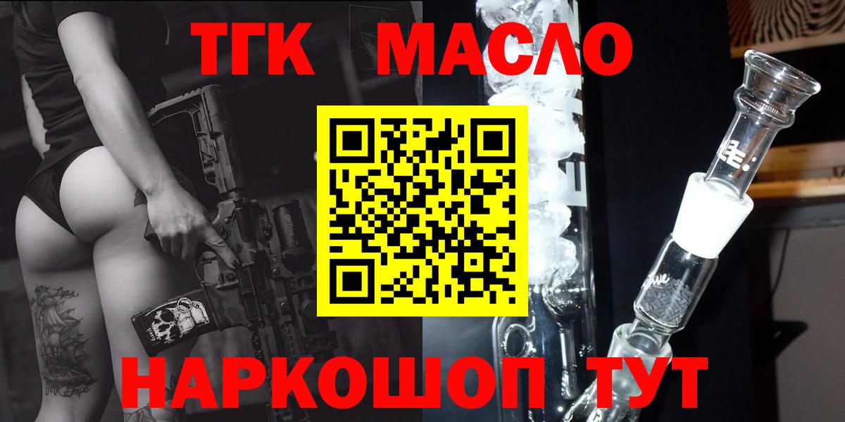 Дистиллят ТГК концентрат Набережные Челны